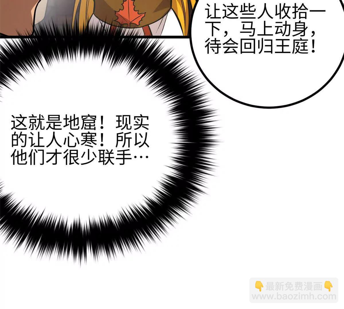 全球高武 - 317 再入禁區(2/4) - 5