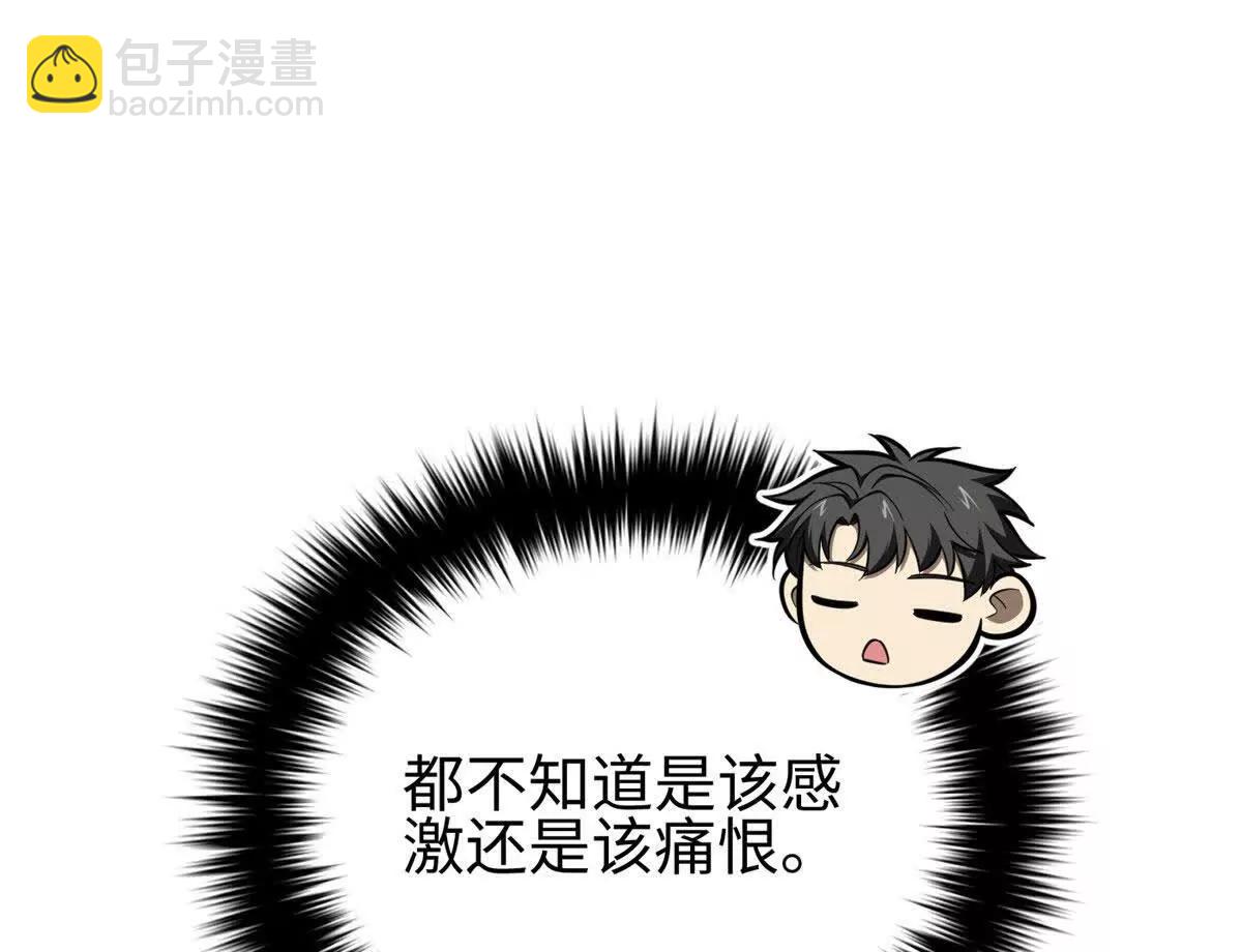 全球高武 - 317 再入禁區(2/4) - 6