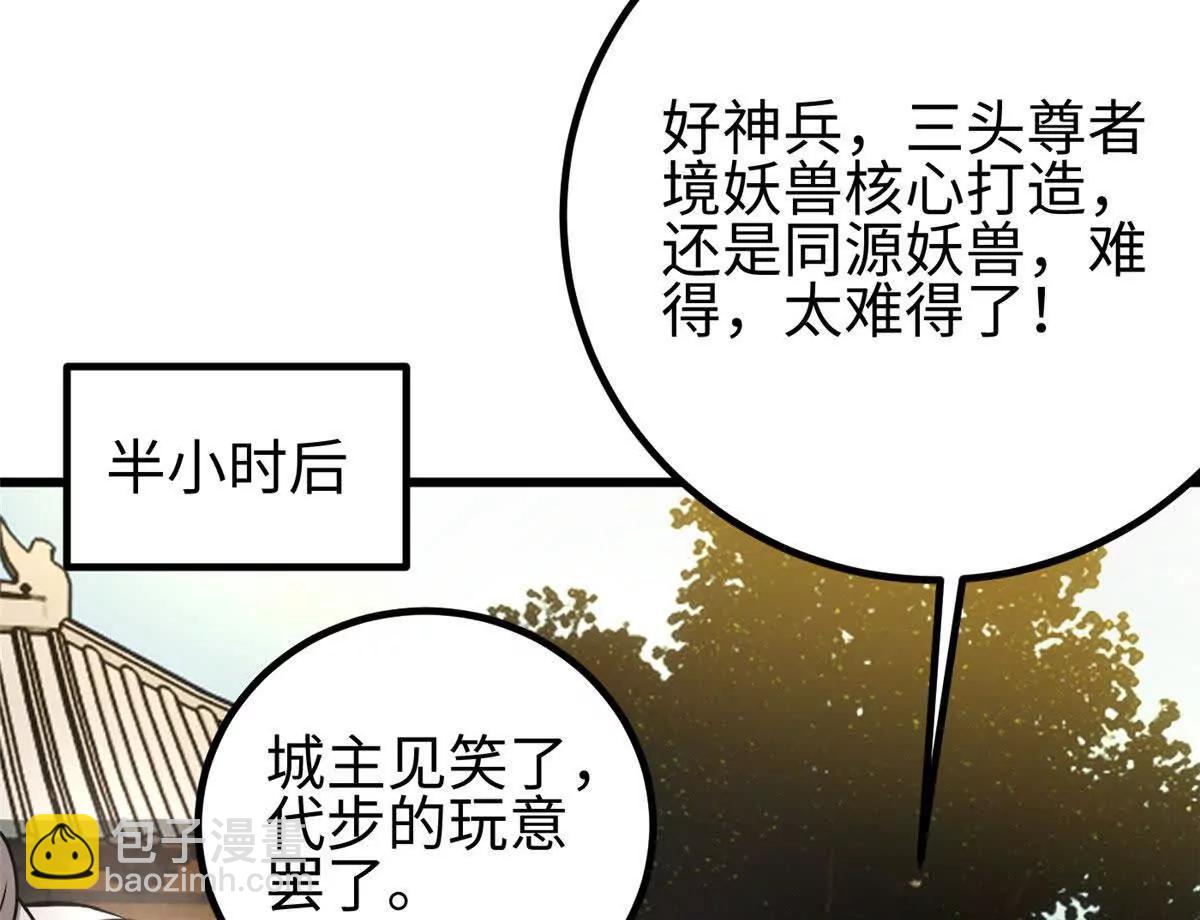 全球高武 - 317 再入禁區(2/4) - 8