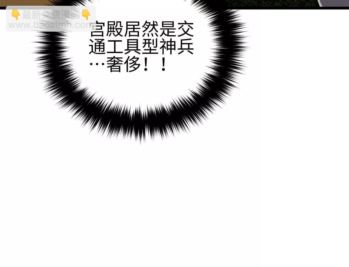 全球高武 - 317 再入禁區(2/4) - 2