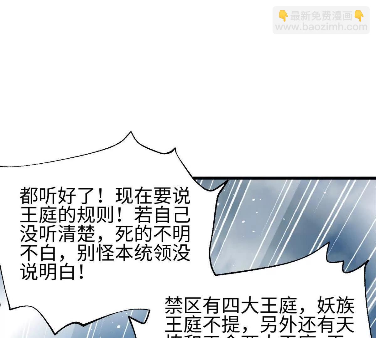 全球高武 - 317 再入禁區(2/4) - 3