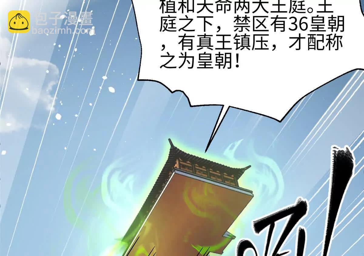 全球高武 - 317 再入禁區(2/4) - 4