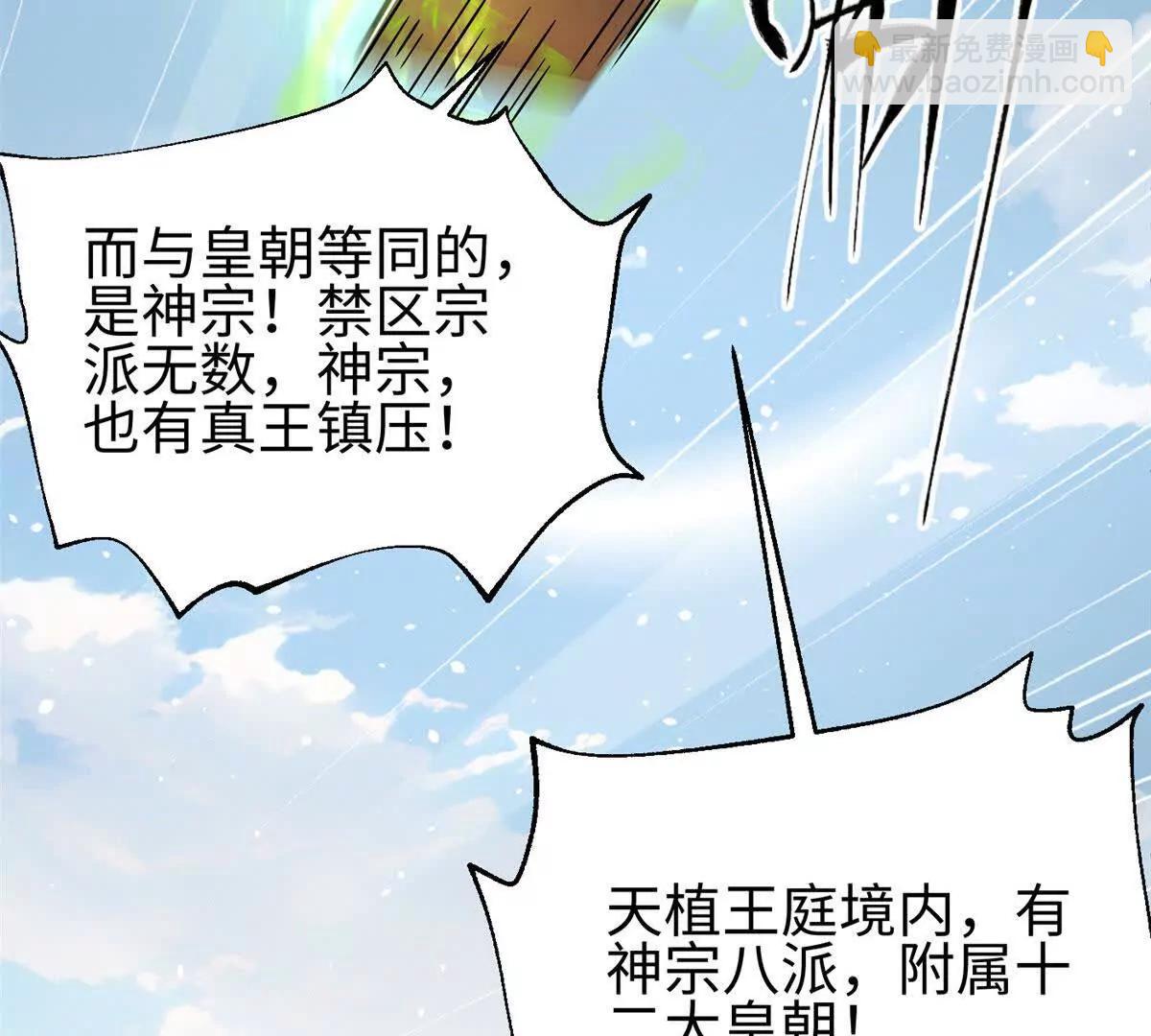 全球高武 - 317 再入禁區(2/4) - 5