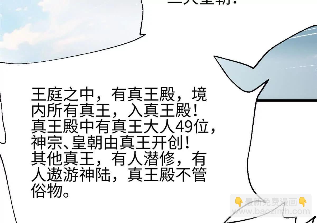 全球高武 - 317 再入禁區(2/4) - 6