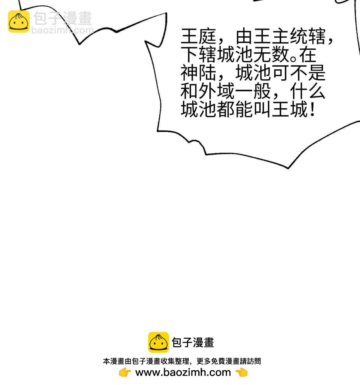 全球高武 - 317 再入禁區(2/4) - 7