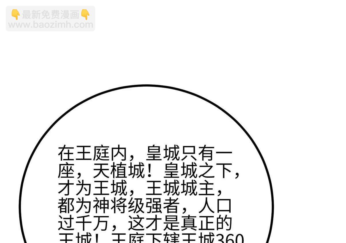 全球高武 - 317 再入禁區(2/4) - 8