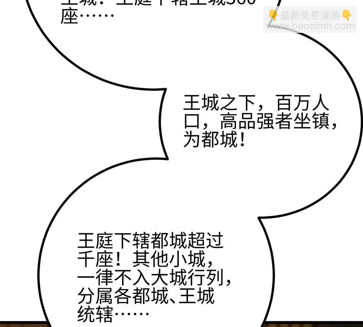 全球高武 - 317 再入禁區(2/4) - 1