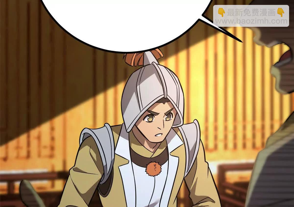 全球高武 - 317 再入禁區(2/4) - 2