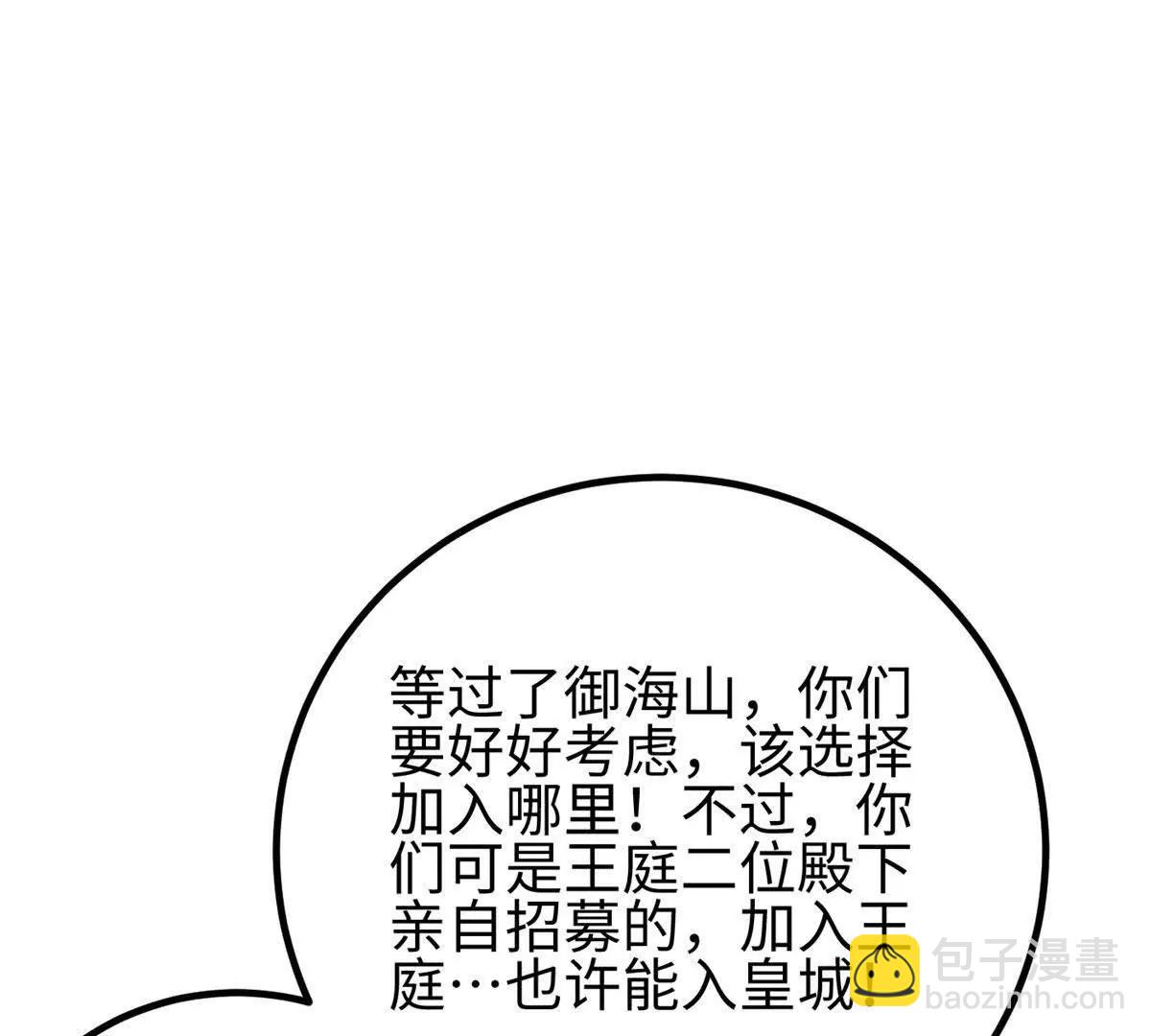 全球高武 - 317 再入禁區(2/4) - 5