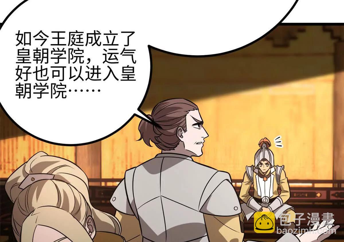 全球高武 - 317 再入禁區(2/4) - 6