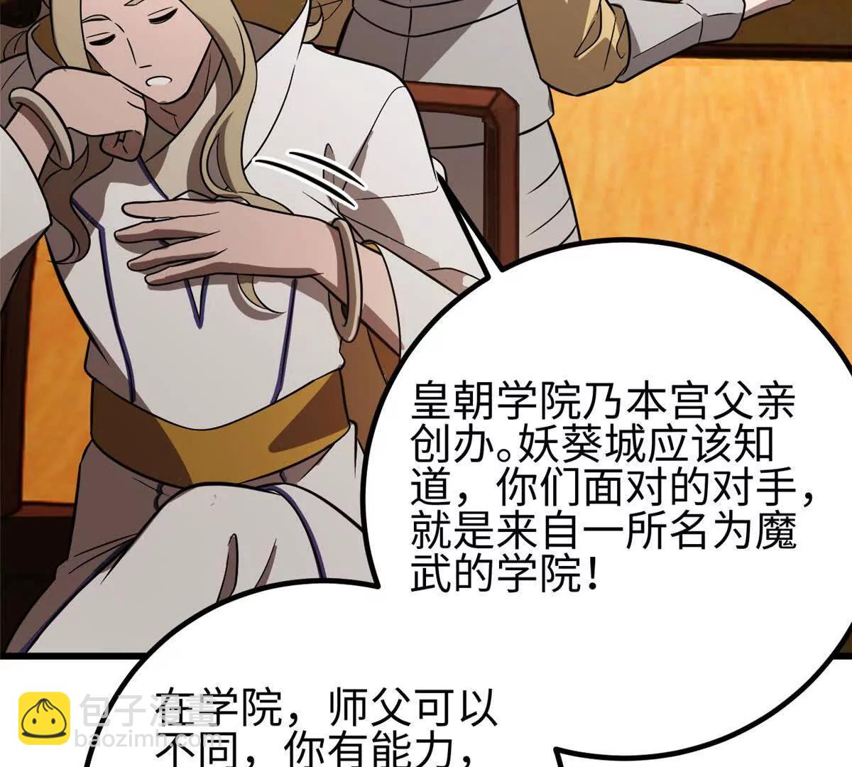 全球高武 - 317 再入禁區(2/4) - 7