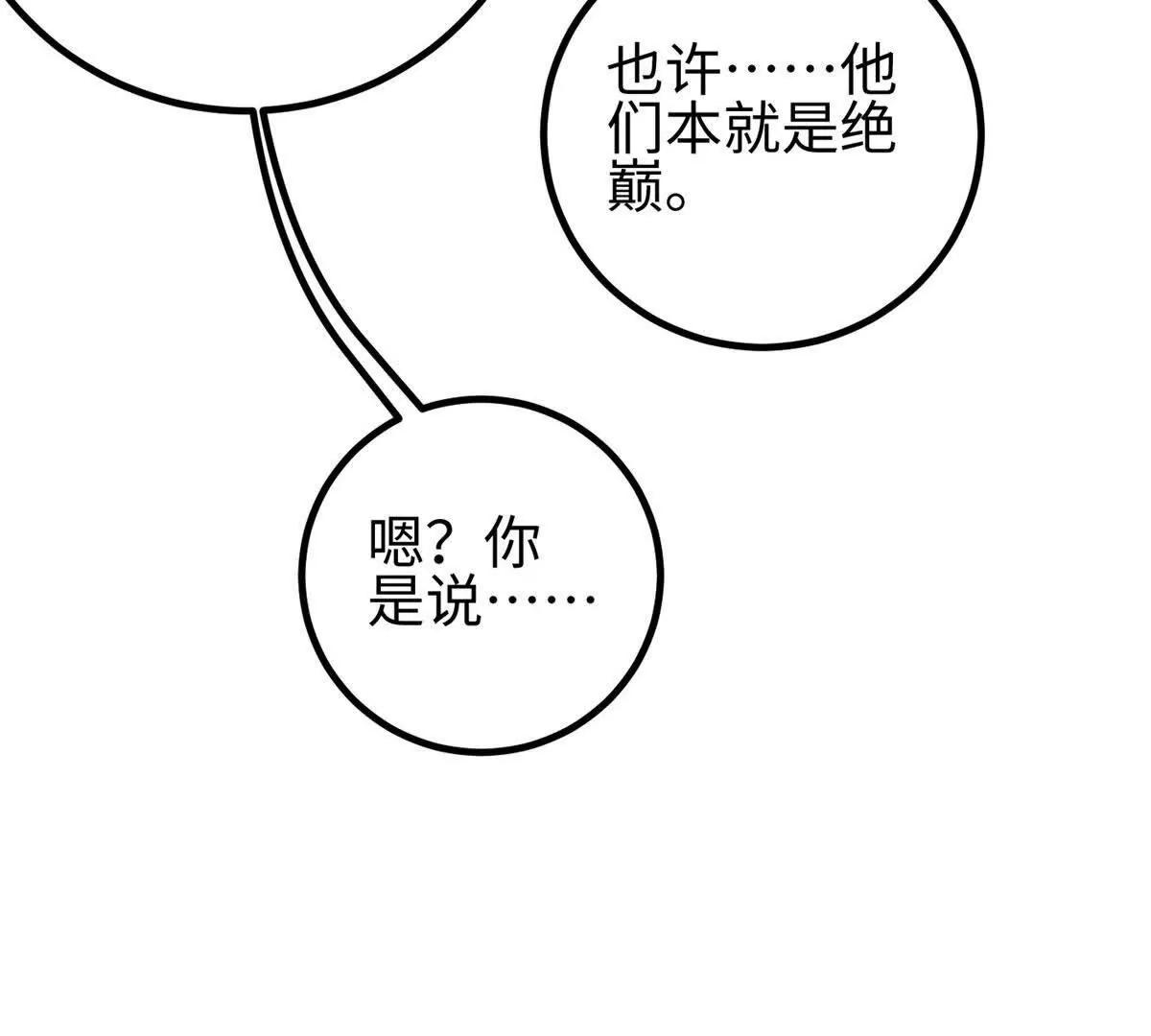 全球高武 - 317 再入禁區(1/4) - 7