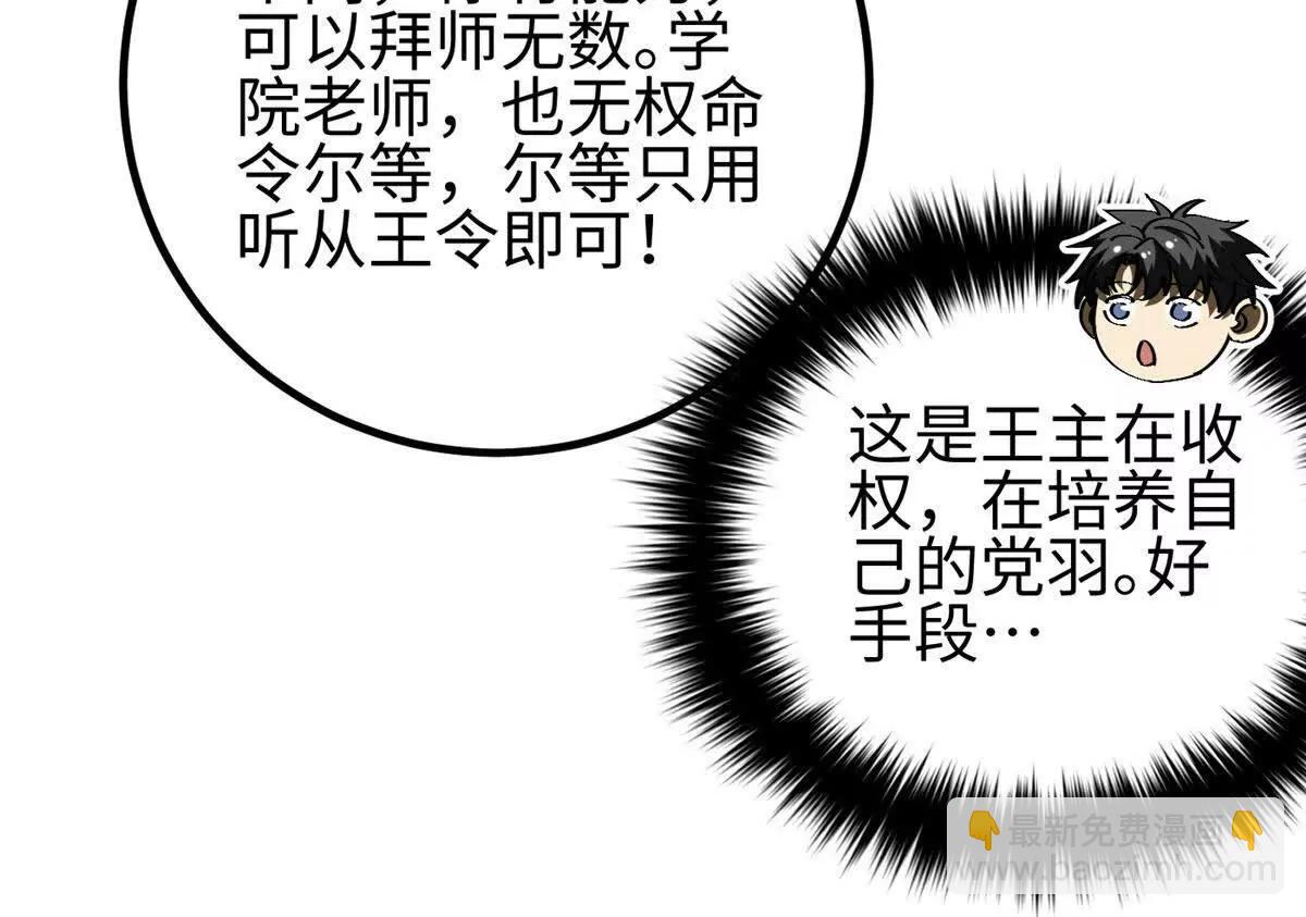 全球高武 - 317 再入禁區(2/4) - 8