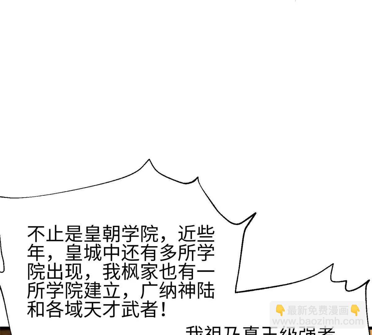 全球高武 - 317 再入禁區(2/4) - 1