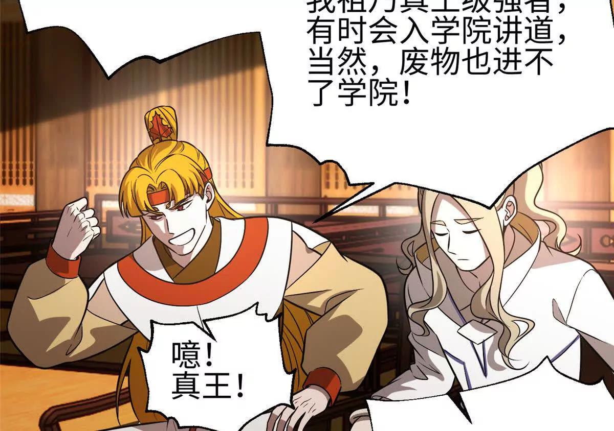 全球高武 - 317 再入禁區(2/4) - 2