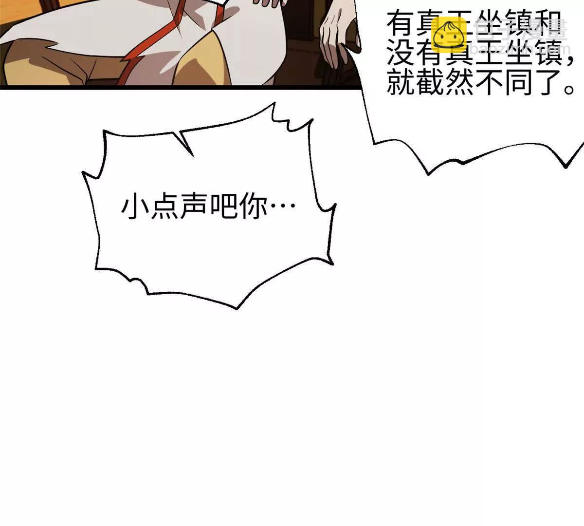 全球高武 - 317 再入禁區(2/4) - 3