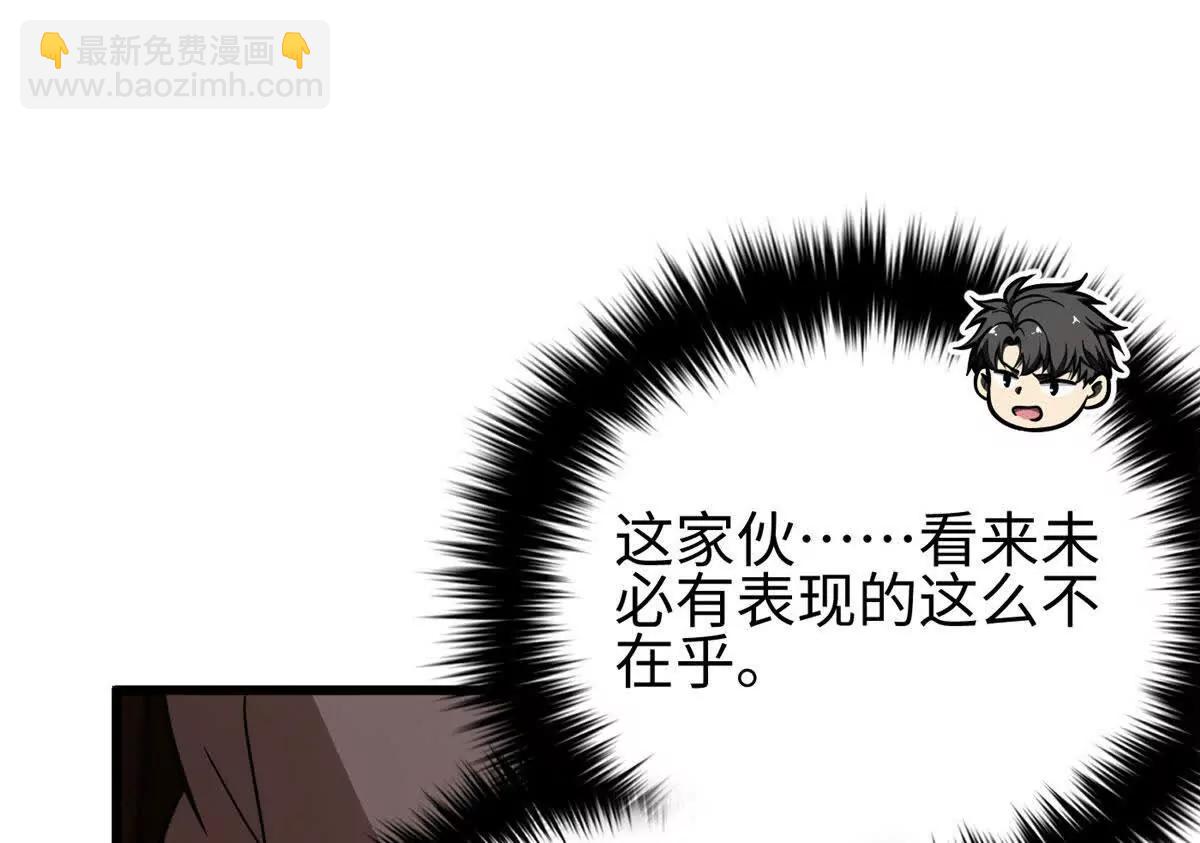 全球高武 - 317 再入禁區(2/4) - 4