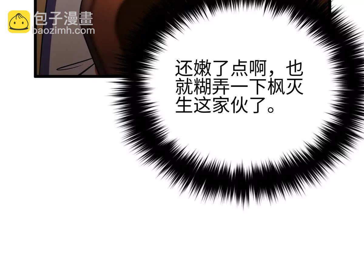 全球高武 - 317 再入禁區(2/4) - 6