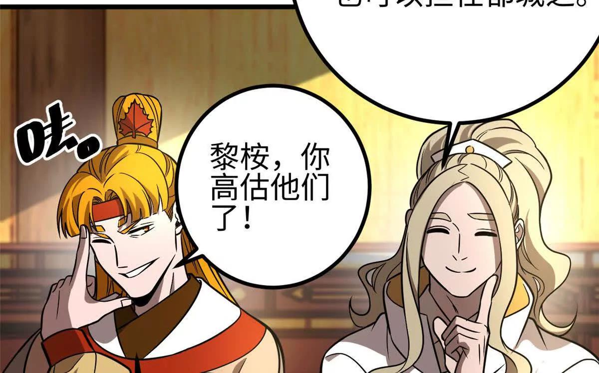 全球高武 - 317 再入禁區(2/4) - 8