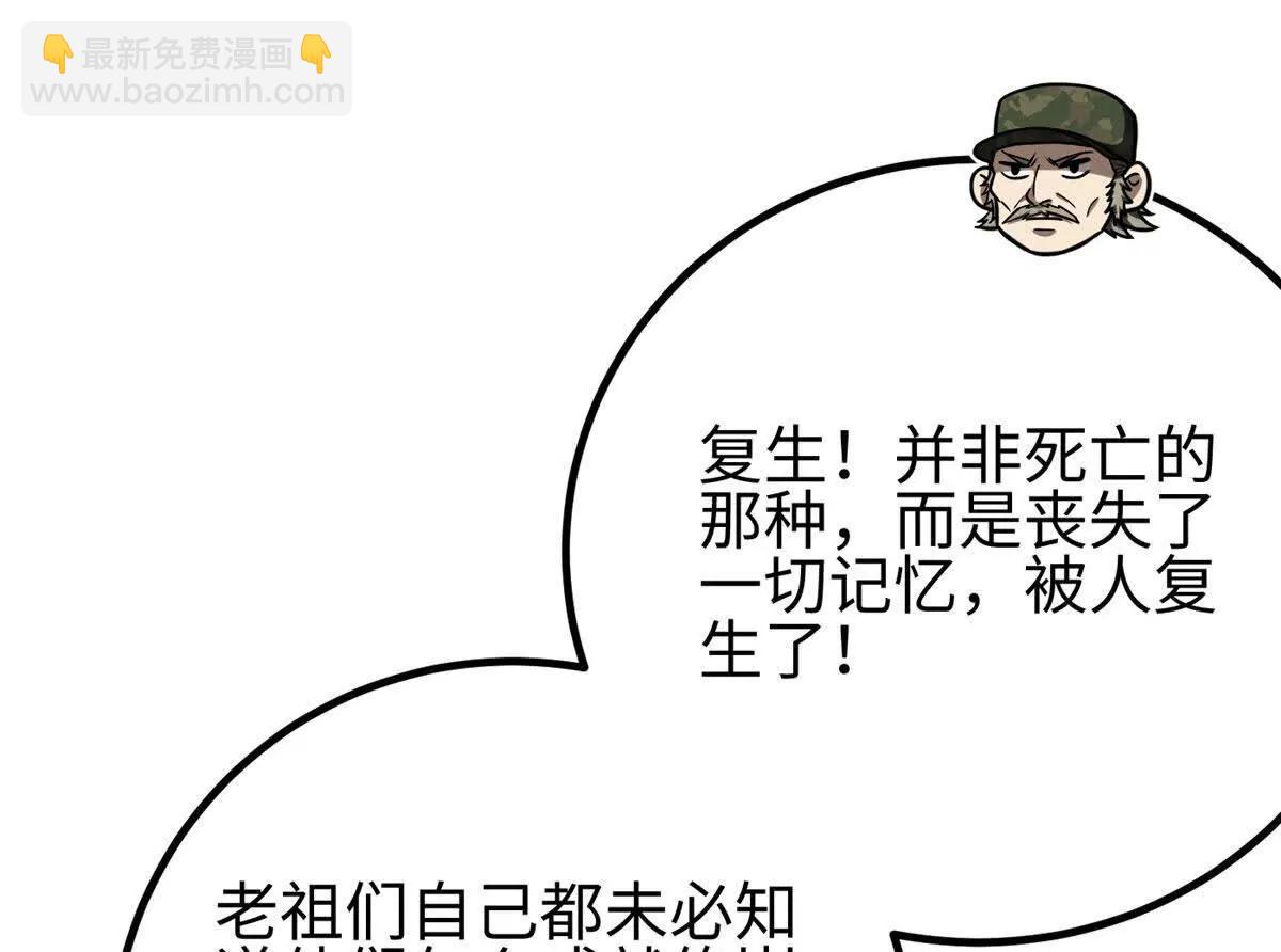 全球高武 - 317 再入禁區(1/4) - 8