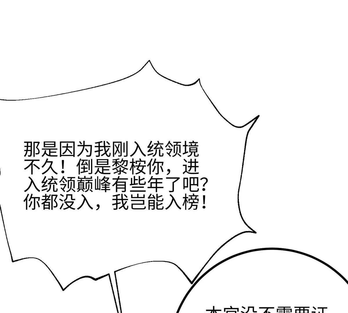 全球高武 - 317 再入禁區(2/4) - 3