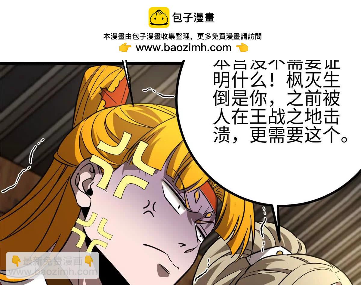 全球高武 - 317 再入禁區(2/4) - 4