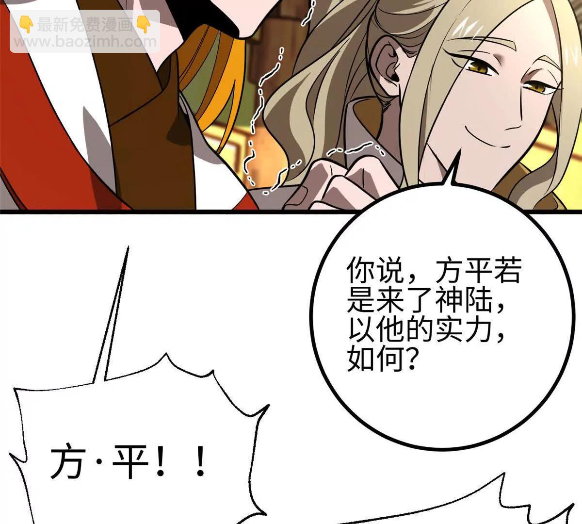 全球高武 - 317 再入禁區(2/4) - 5