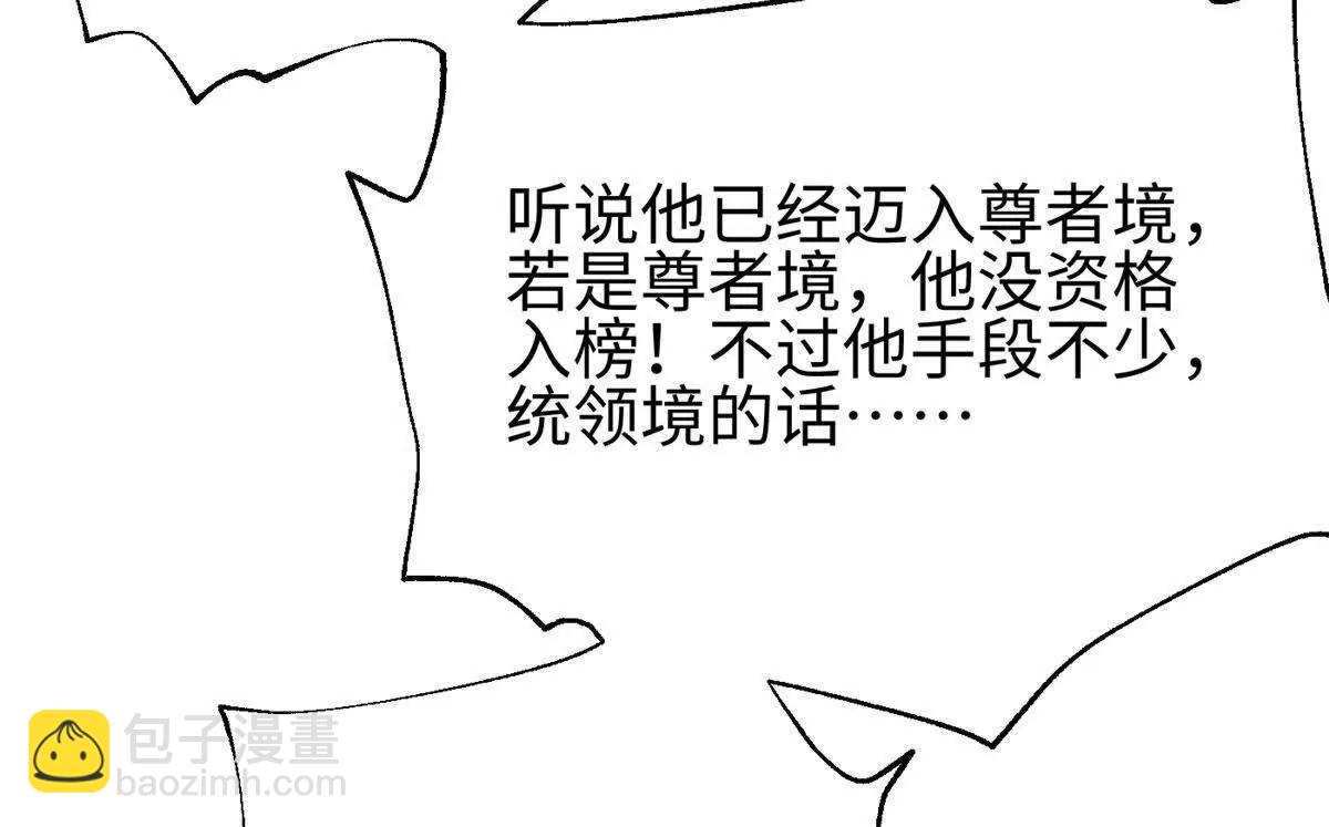 全球高武 - 317 再入禁區(2/4) - 6