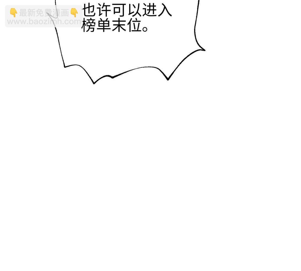 全球高武 - 317 再入禁區(2/4) - 7