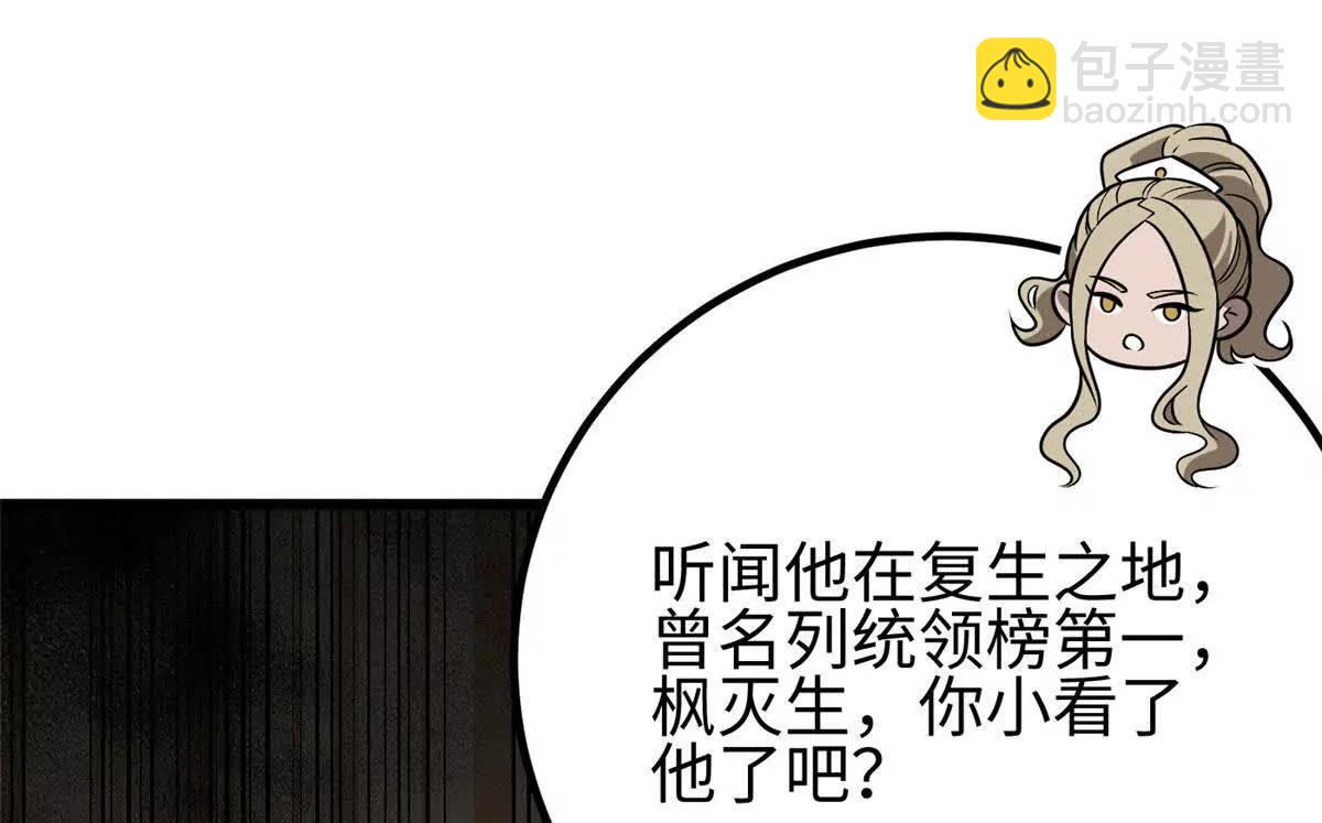 全球高武 - 317 再入禁區(2/4) - 8