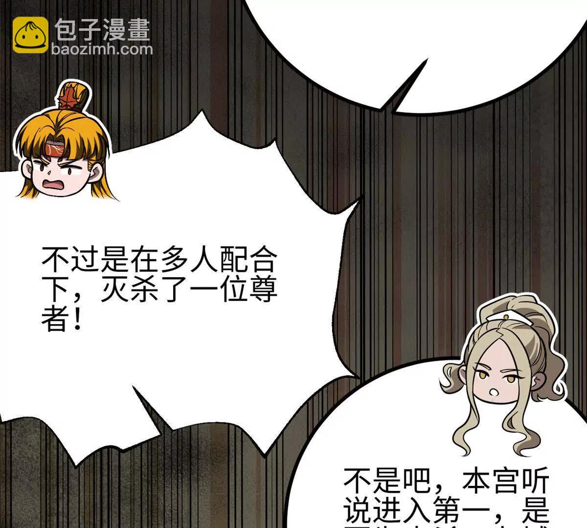 全球高武 - 317 再入禁區(2/4) - 1