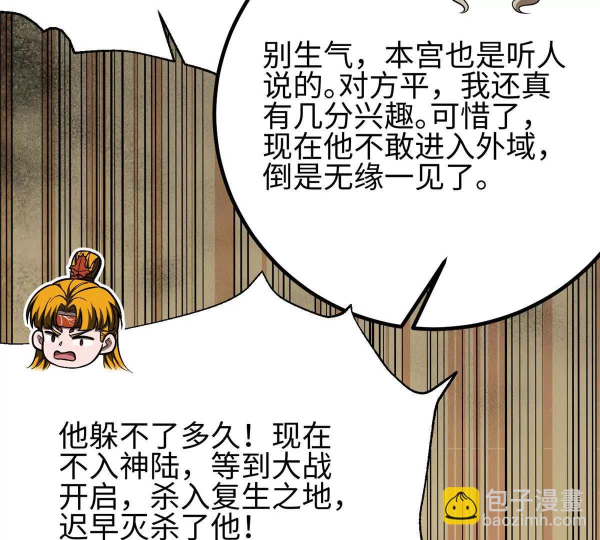 全球高武 - 317 再入禁區(2/4) - 3