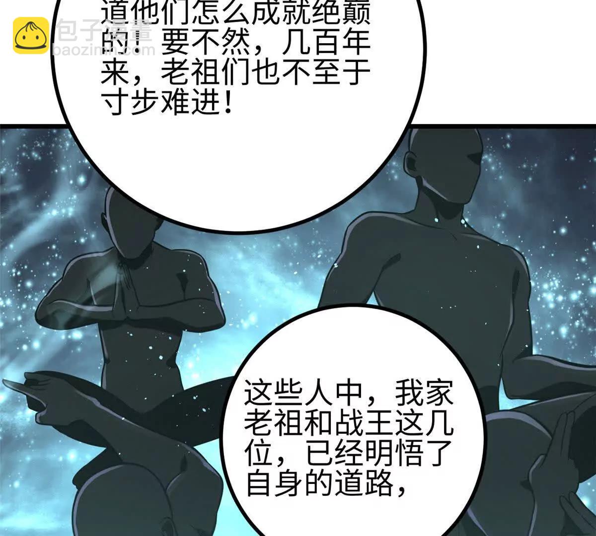 全球高武 - 317 再入禁區(1/4) - 1