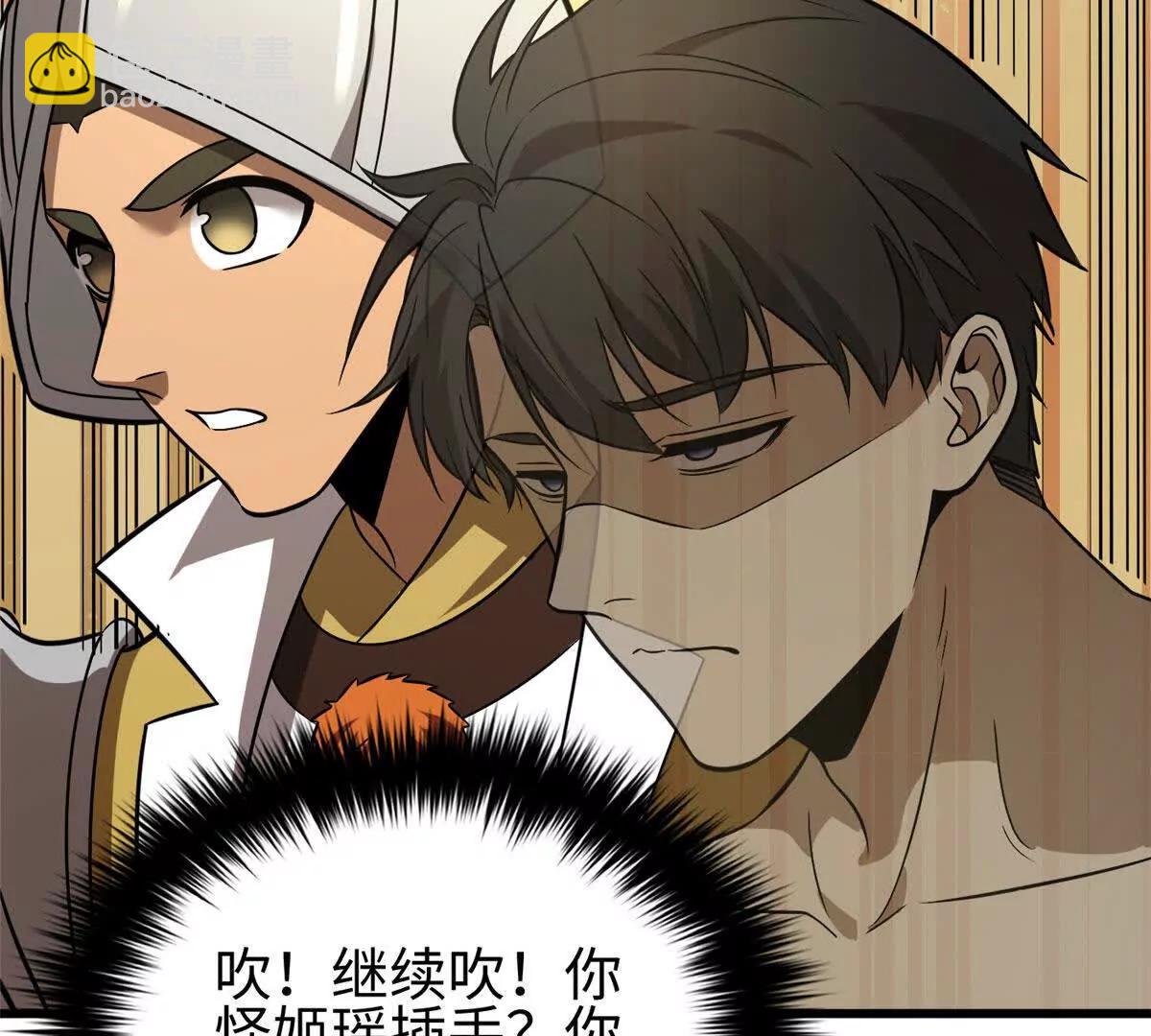 全球高武 - 317 再入禁區(2/4) - 5