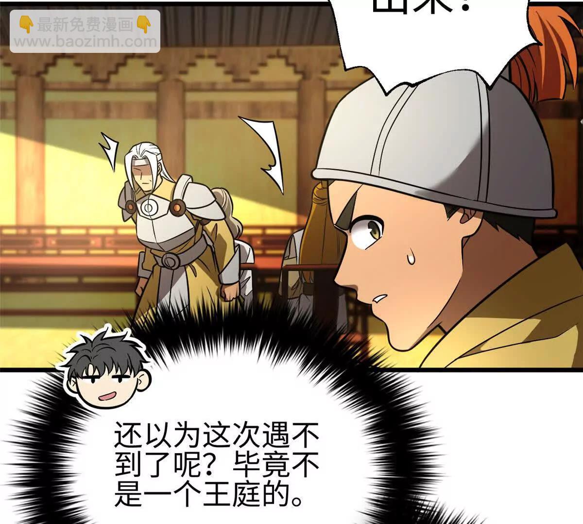 全球高武 - 317 再入禁區(2/4) - 1