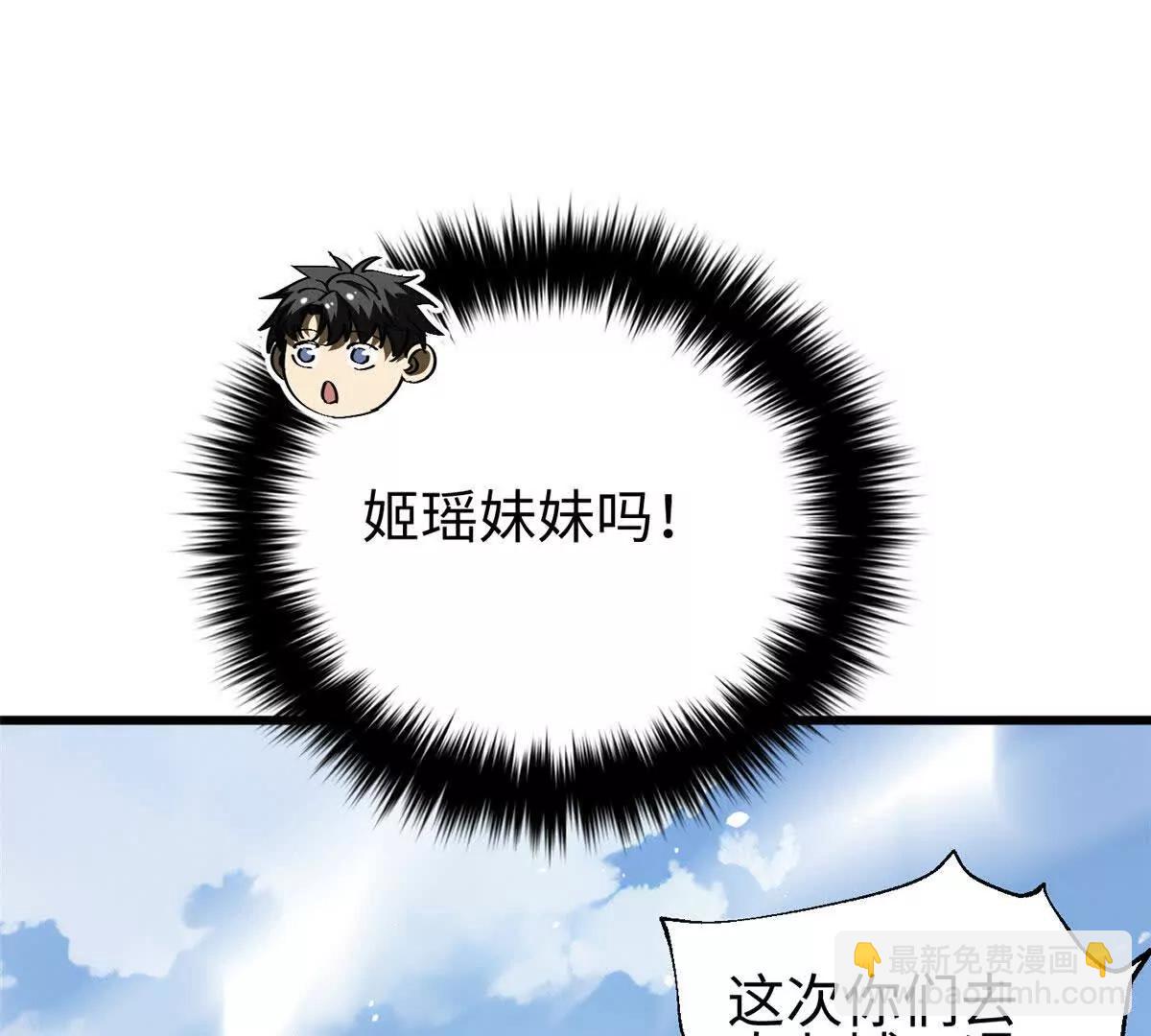 全球高武 - 317 再入禁區(2/4) - 3