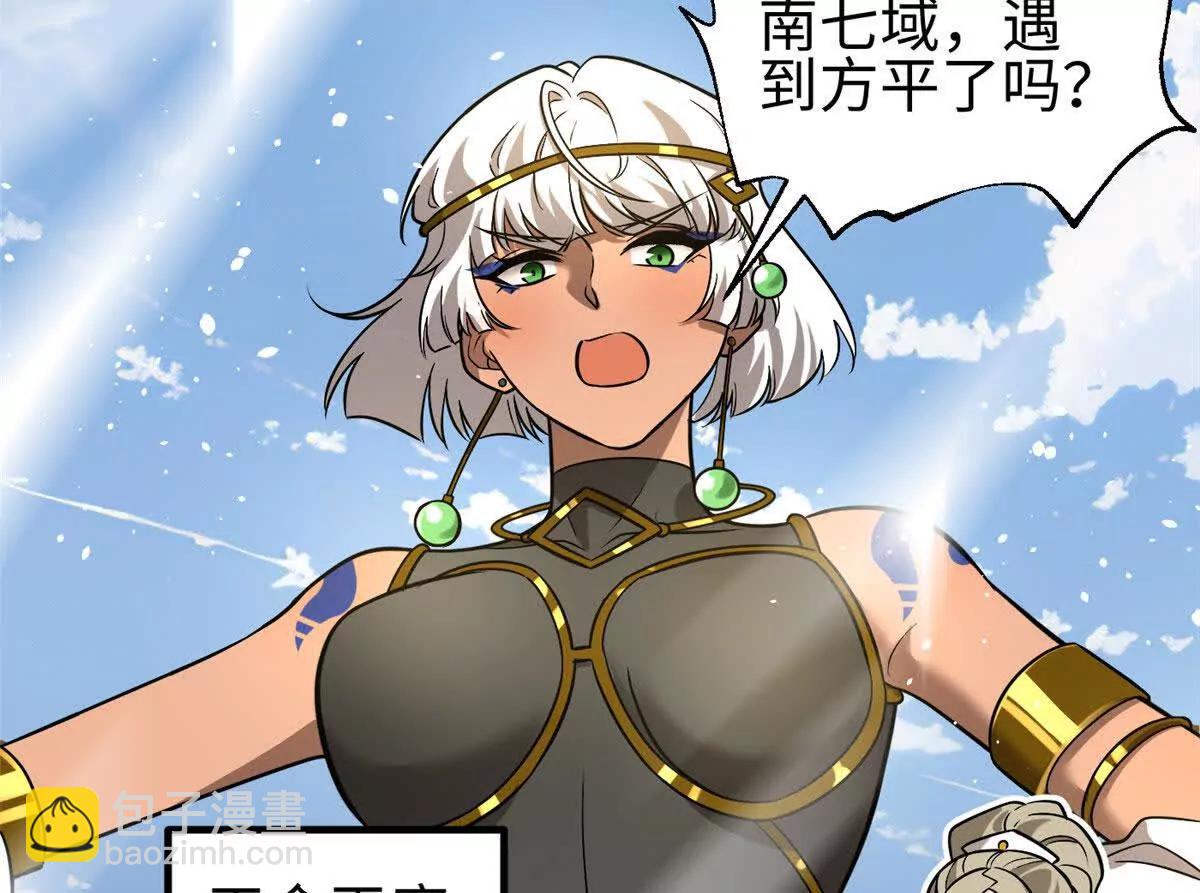 全球高武 - 317 再入禁區(2/4) - 4