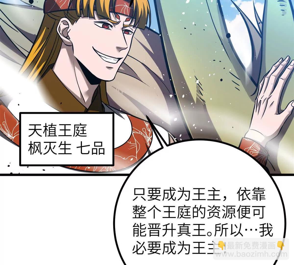 全球高武 - 319 就是要莽(1/3) - 2