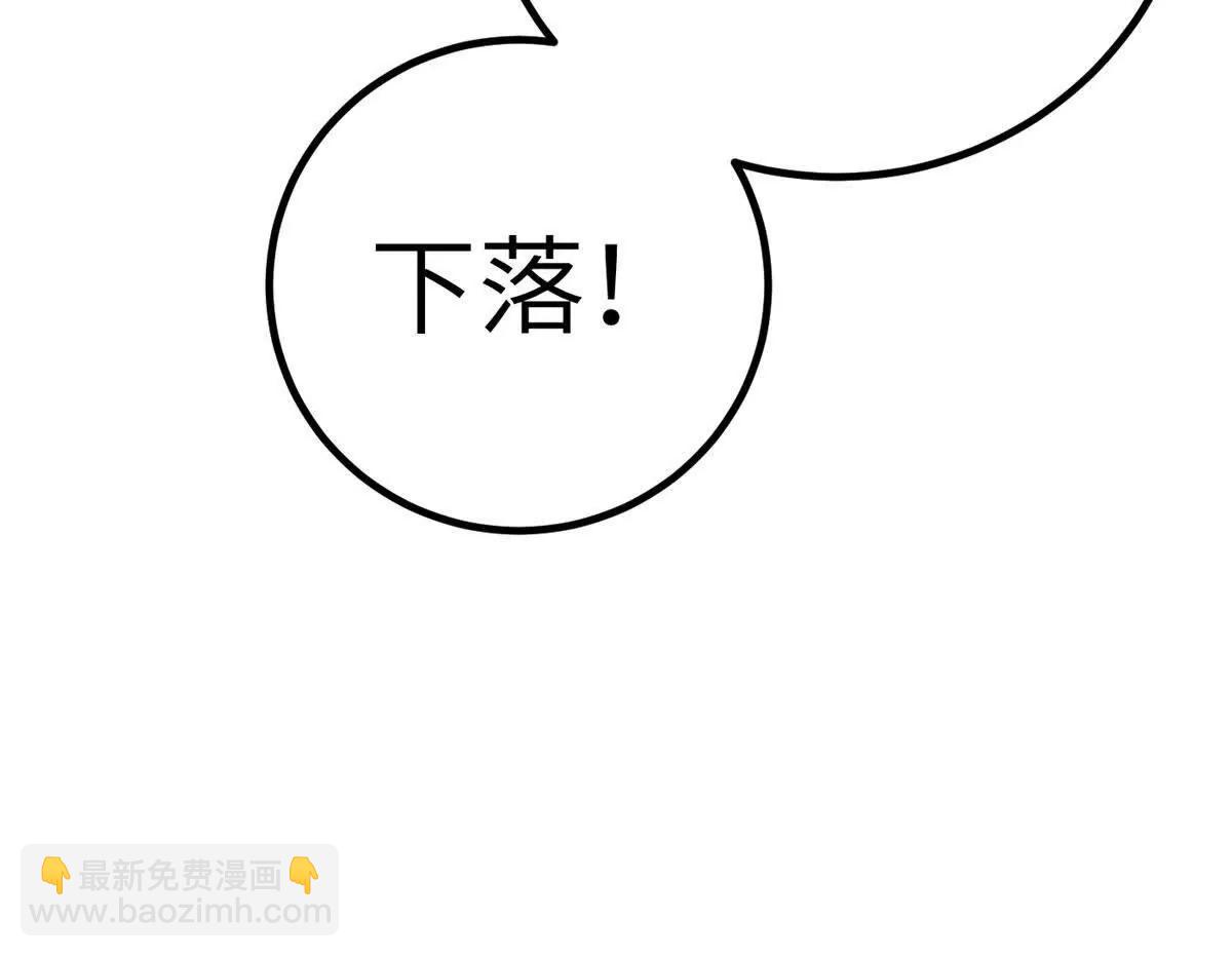 全球高武 - 319 就是要莽(1/3) - 3