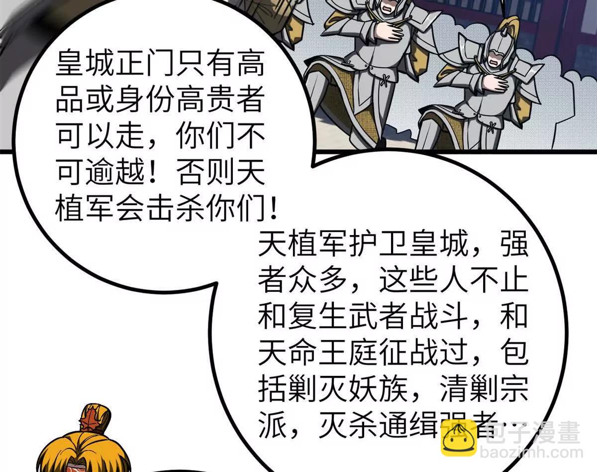 全球高武 - 319 就是要莽(1/3) - 5