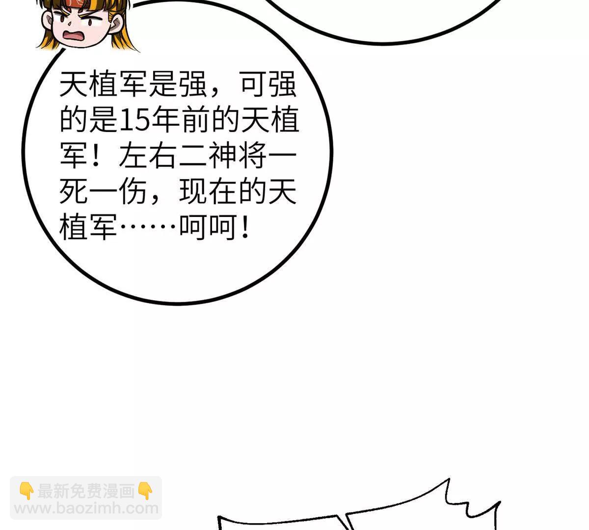 全球高武 - 319 就是要莽(1/3) - 6