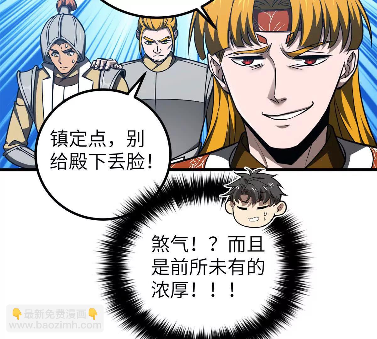 全球高武 - 319 就是要莽(1/3) - 8