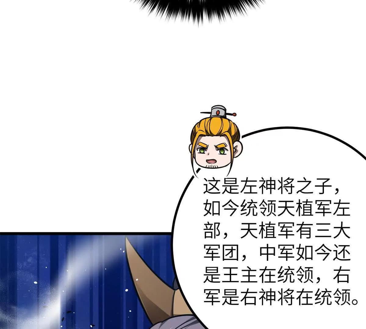 全球高武 - 319 就是要莽(1/3) - 1