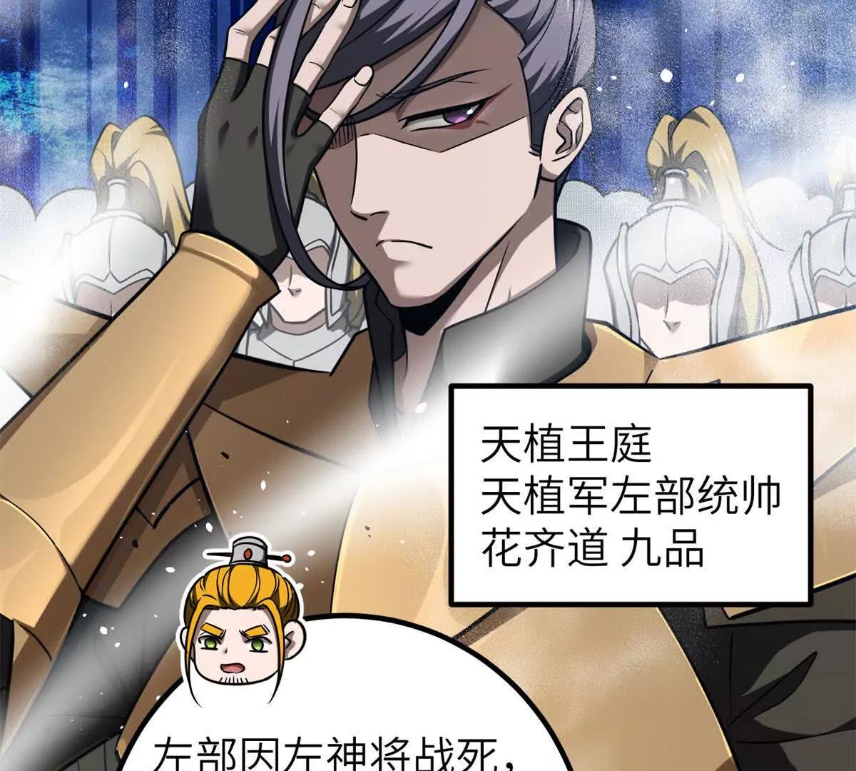 全球高武 - 319 就是要莽(1/3) - 3