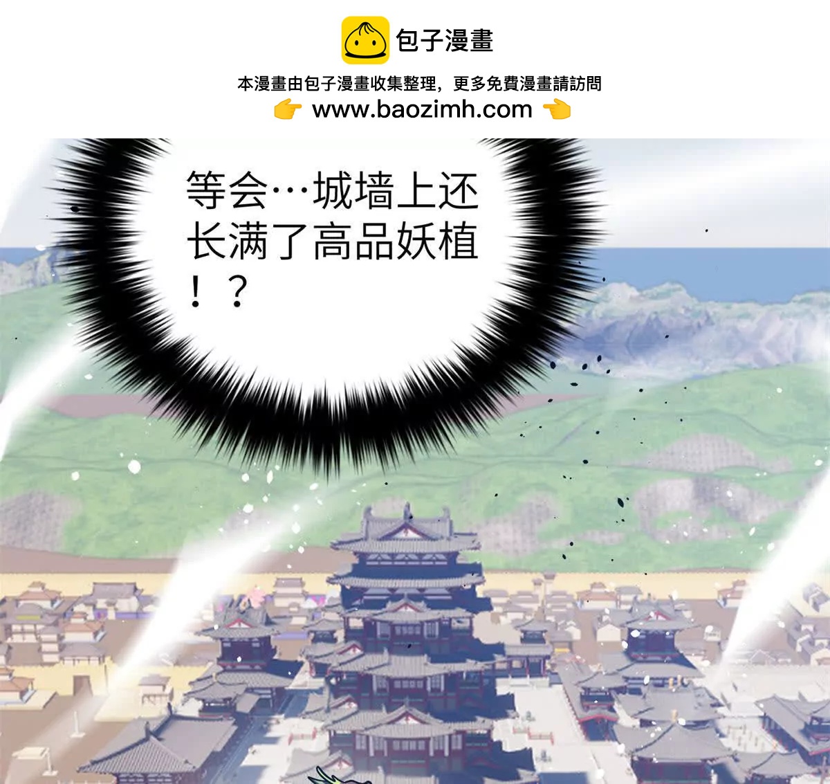 全球高武 - 319 就是要莽(1/3) - 2