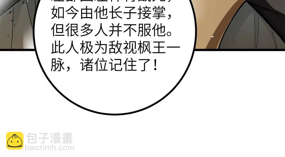 全球高武 - 319 就是要莽(1/3) - 4