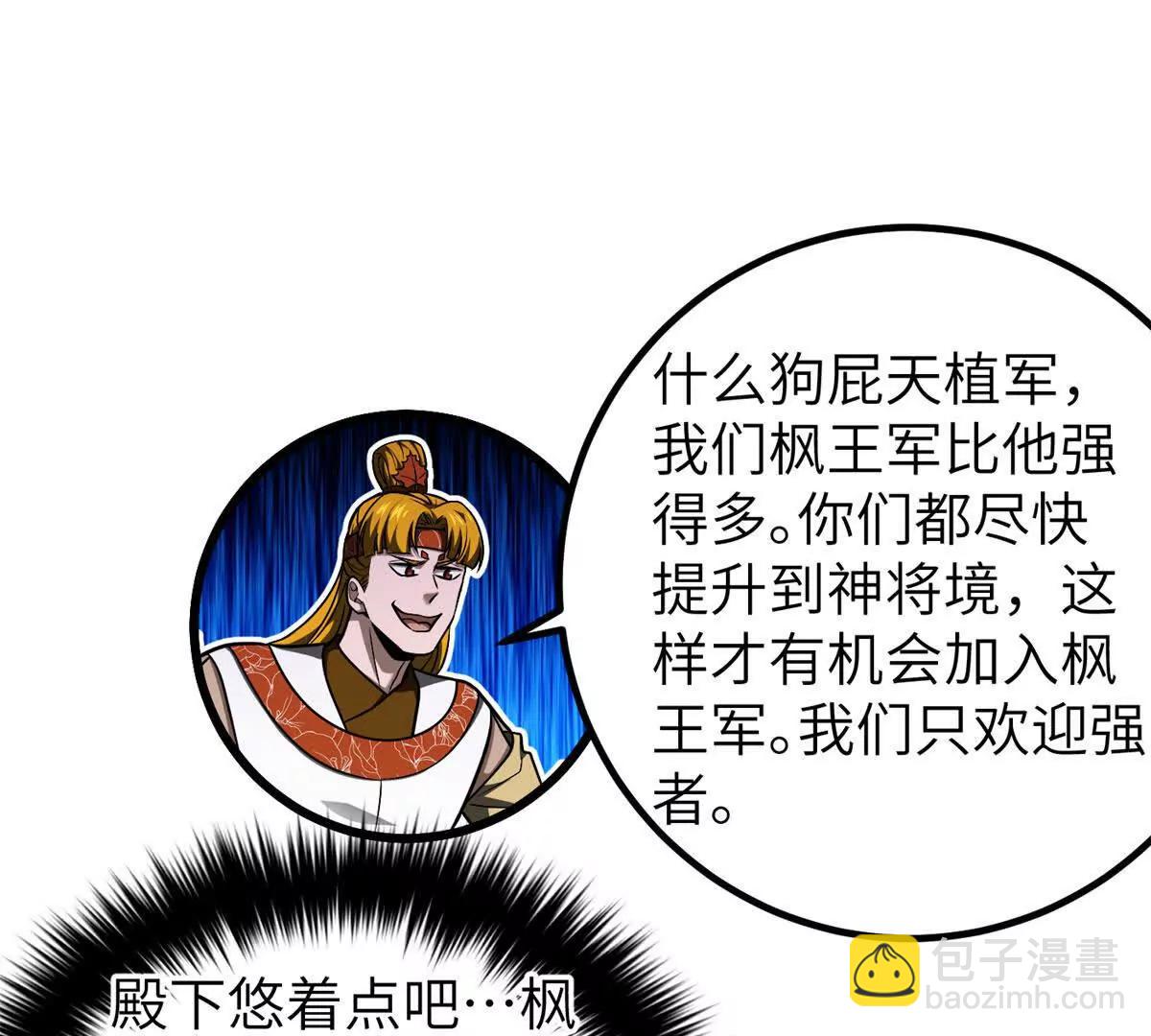 全球高武 - 319 就是要莽(1/3) - 5