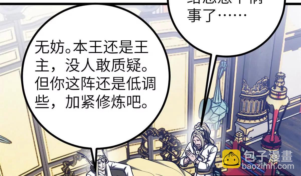 全球高武 - 319 就是要莽(1/3) - 3