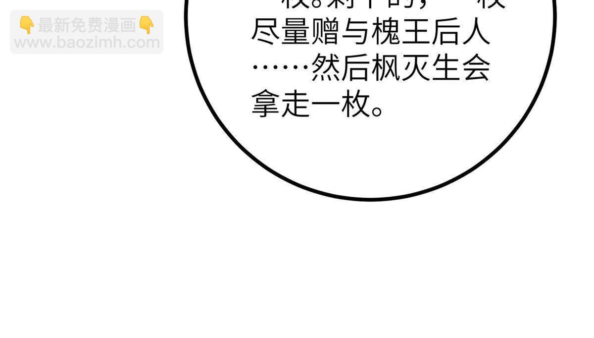 全球高武 - 319 就是要莽(1/3) - 5