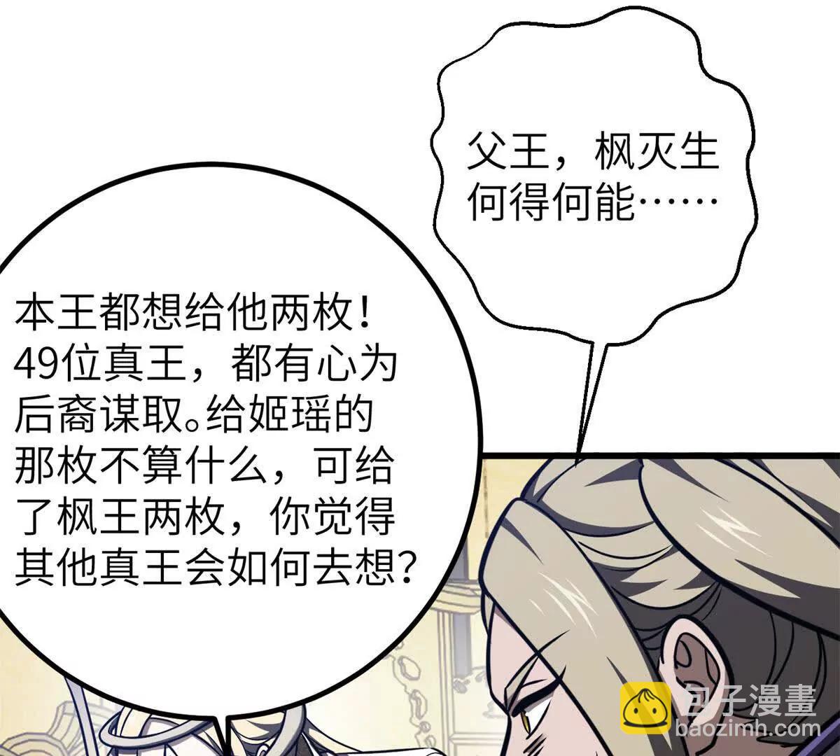 全球高武 - 319 就是要莽(1/3) - 6